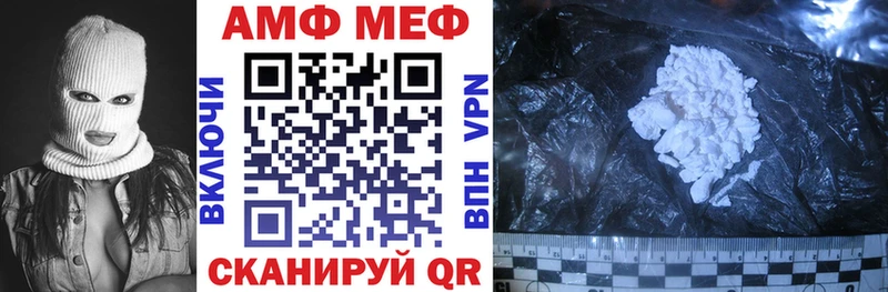 АМФЕТАМИН Premium Киселёвск