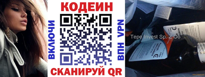 Codein Purple Drank Киселёвск