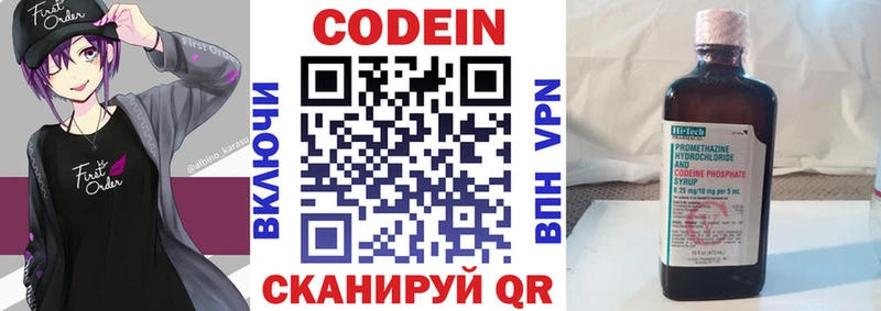 Купить закладки  Киселёвск  Кодеин Purple Drank 