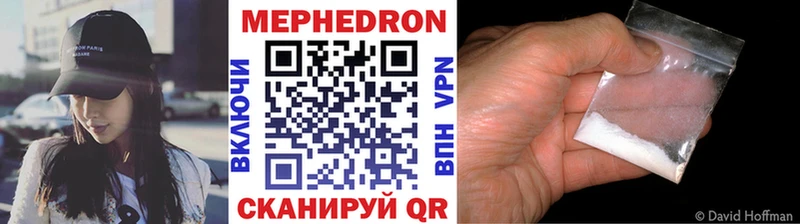 Меф mephedrone Купить закладки Киселёвск