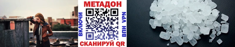 Купить закладки  Киселёвск  Метадон methadone 